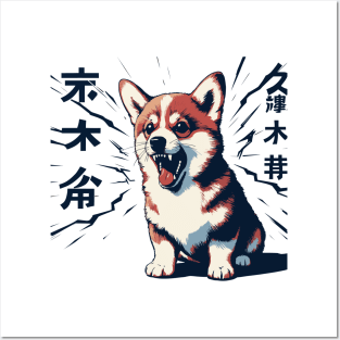 The powerful barking of an enraged corgi Posters and Art